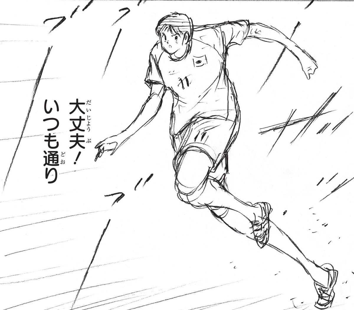 キャプテン翼ライジングサンFINALS 第91話注目ポイント🌟 岬を襲う