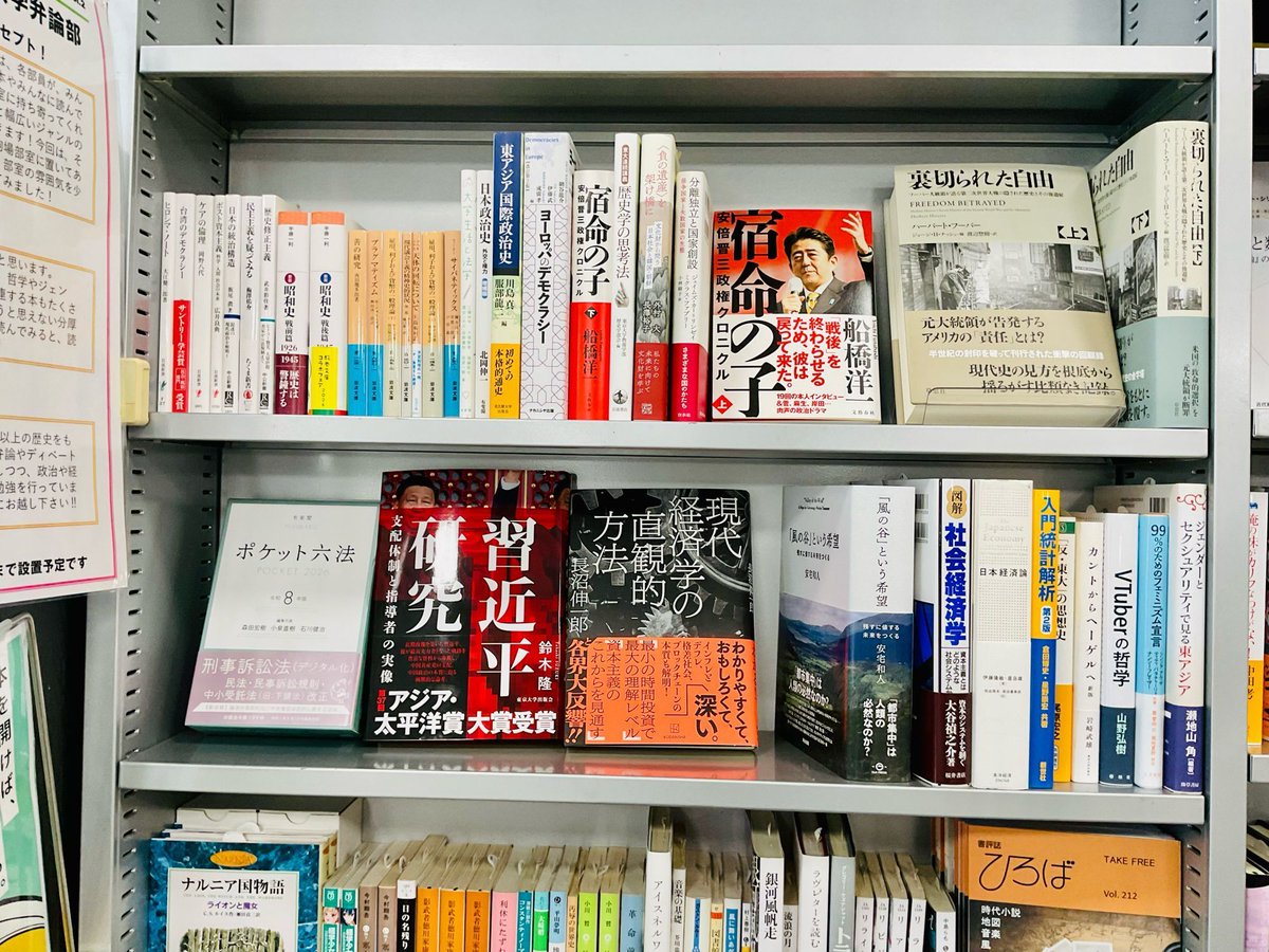 東大生協駒場書籍部 tweet media