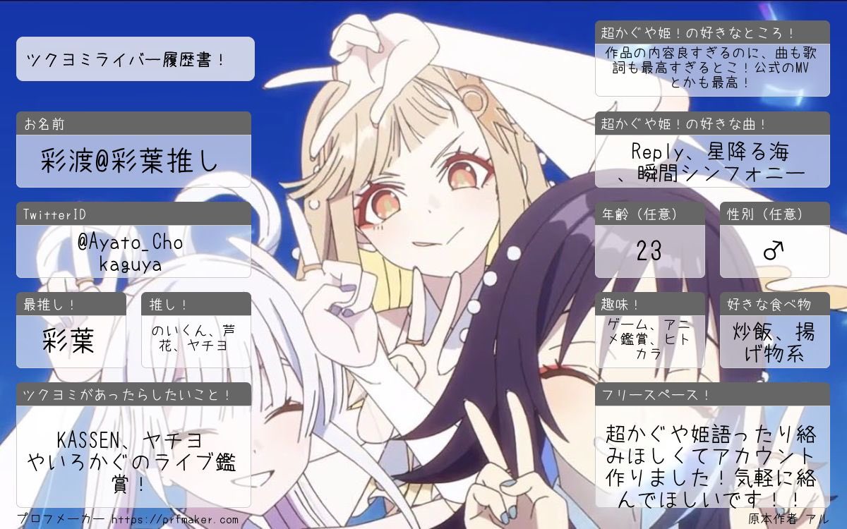 彩渡 @彩葉推し tweet media