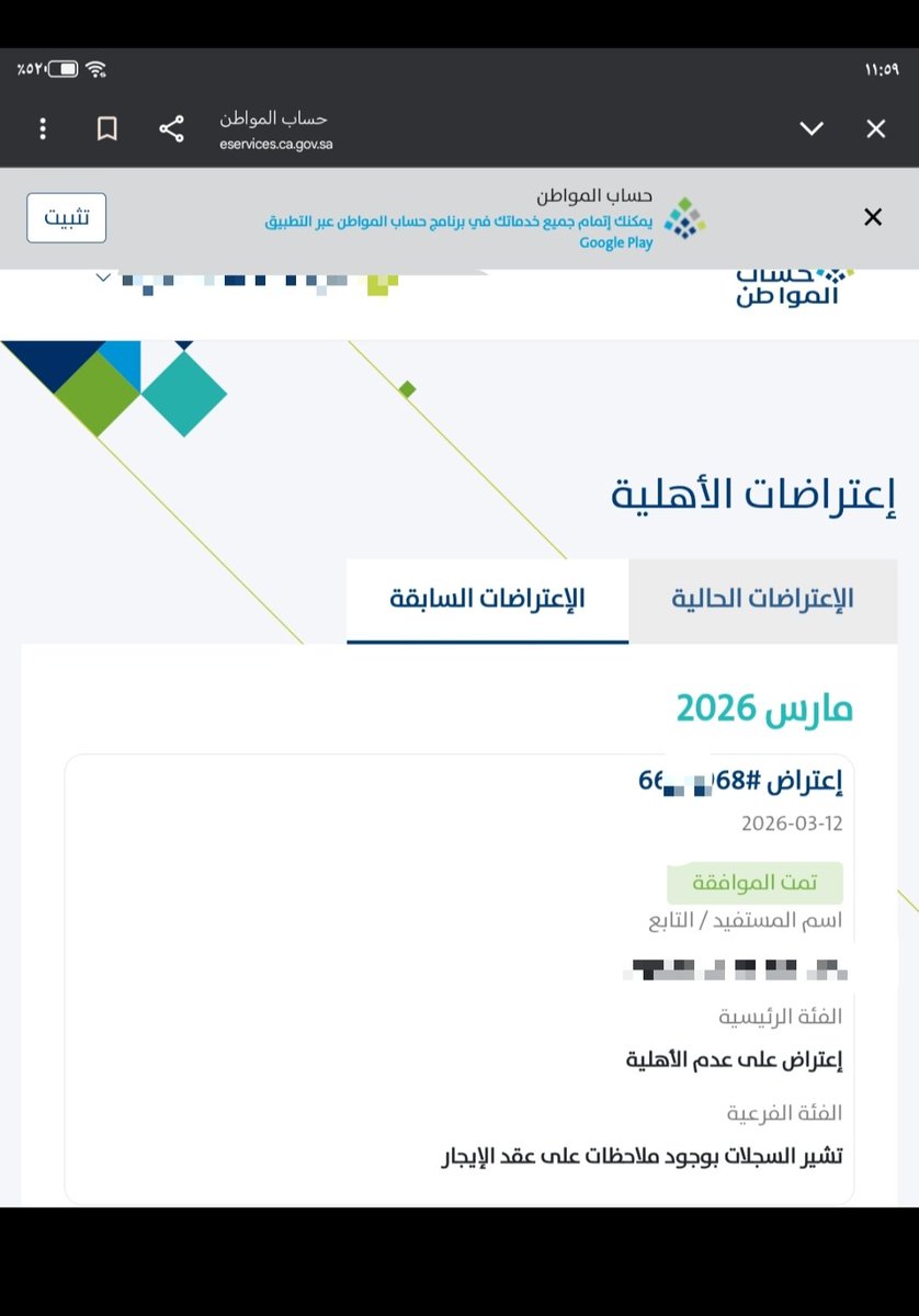 ابوفارس الحربي للخدمات الإلكترونية tweet media