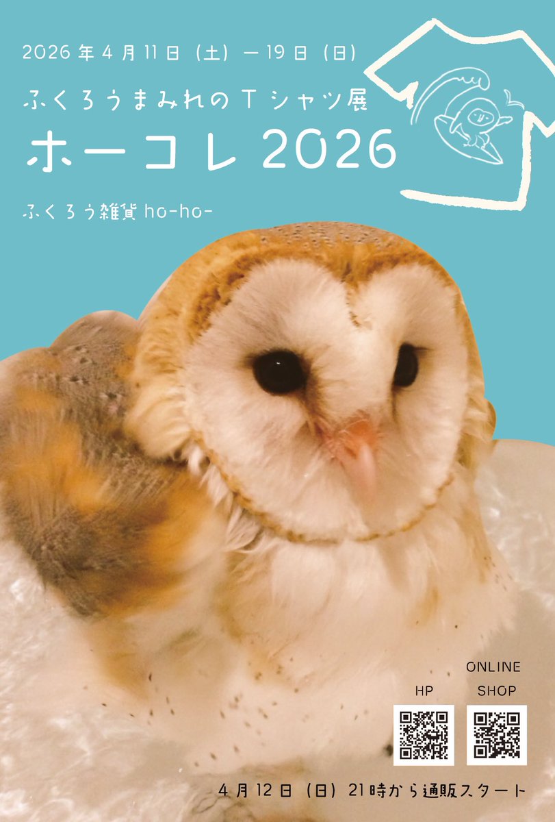 ho-ho-ふくろう雑貨 tweet media