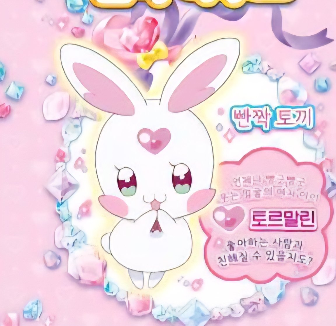 큐어유키 tweet media