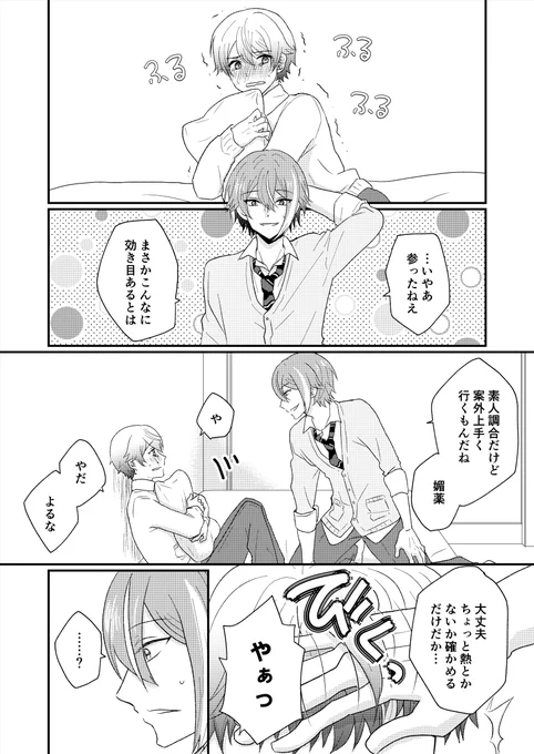 支部のほうで割と反応がいい、類司の媚薬ネタ再掲 