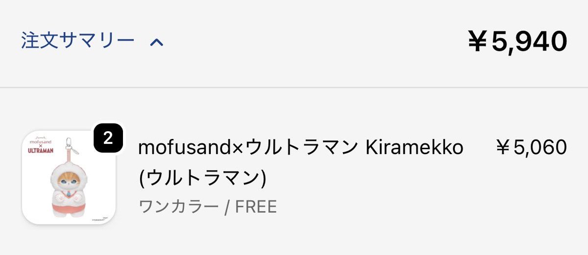 mofusand ×ウルトラマン
2個買えた😭
よかった