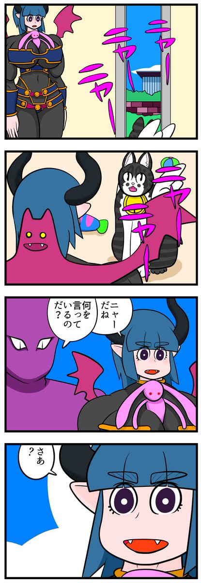 四コマ漫画　訴え