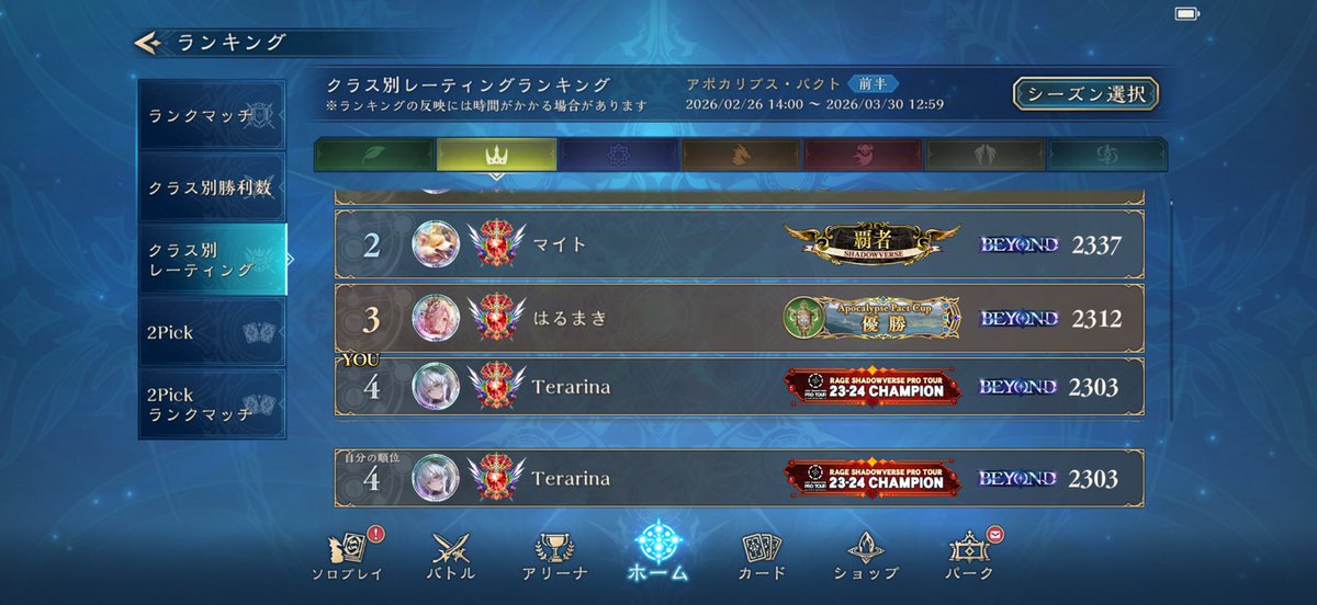 テラリーナ tweet media