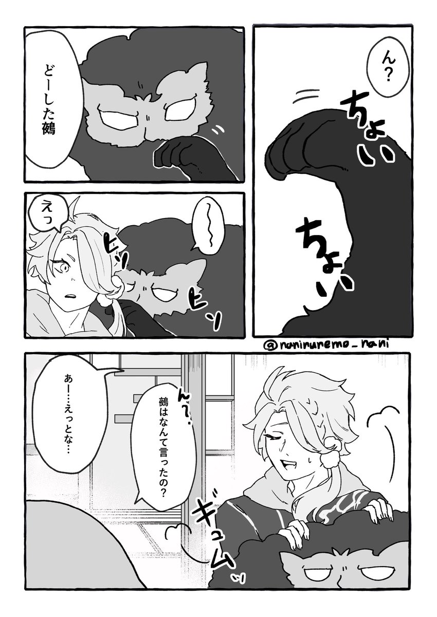 なにぬねも🍥 tweet media