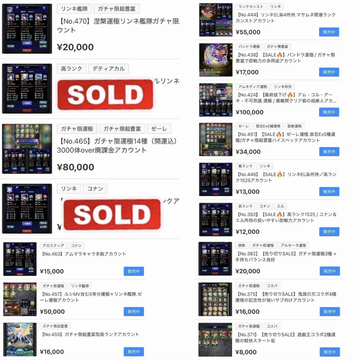 しと【モンスト垢販売/買取】 tweet media