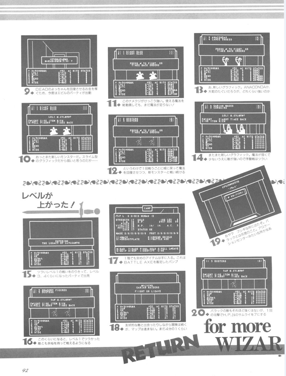 SOLVALOU1983's tweet image. #ウィザードリィ
【誌】#テクノポリス 
【号】1987年7月号①
【題】＃OOPS!ウィザードリィ(11/47)
#3 LEGACY OF LLYLGAMYN が遂に発売。プレイングレポートを掲載しています。
x.com/SOLVALOU1983/s…
