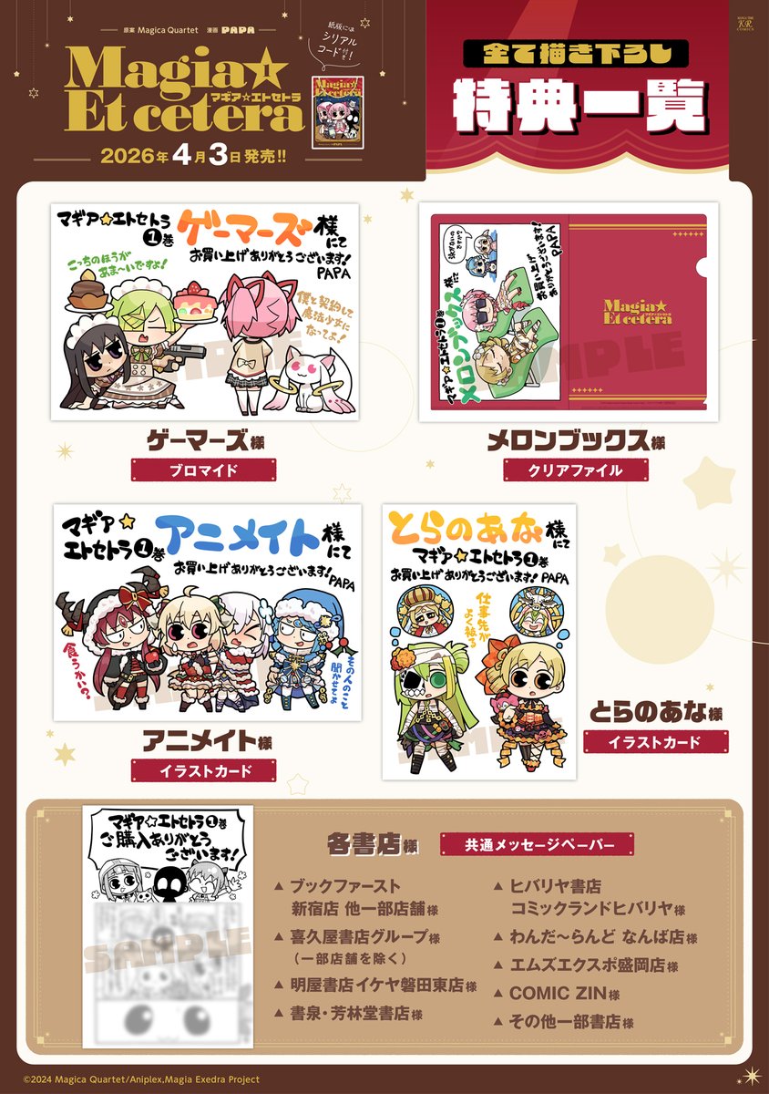 まんがタイムきらら編集部 tweet media