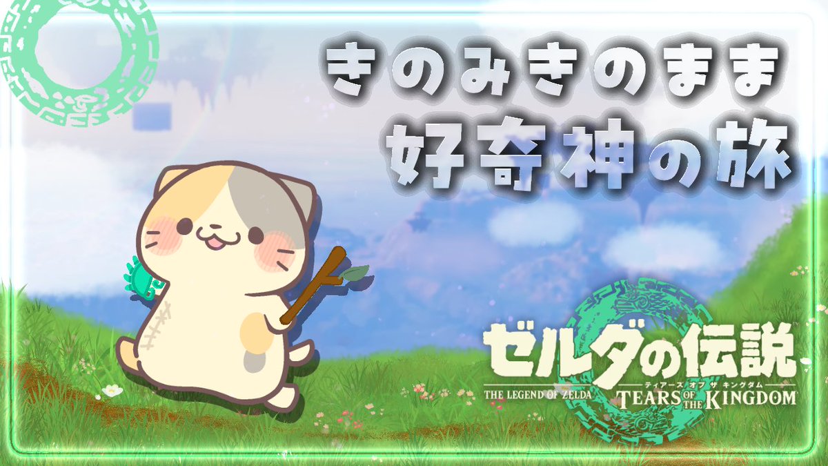 むぅたま🍣Skebやご依頼うけつけちゅう！ tweet media