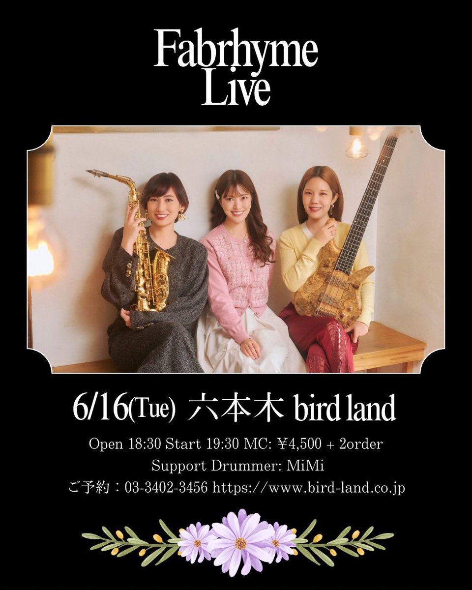 Fabrhyme(ファブライム) tweet media