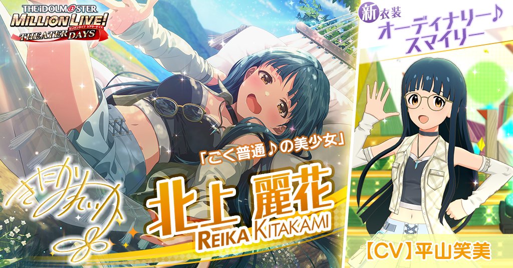 ミリオンライブ！ シアターデイズ【公式】 tweet media