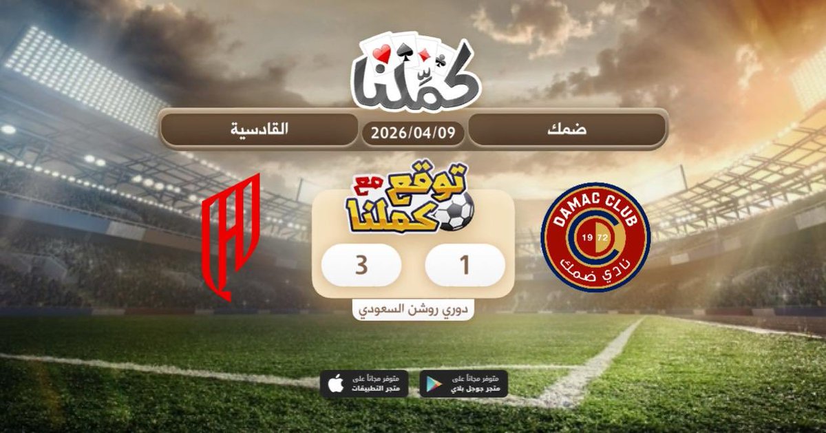 Shsjsjsis
<a href="/Kammelna/">كمِّلنا</a> #توقع_مع_كملنا #ضمك_القادسية