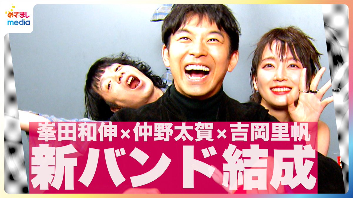 めざましmedia tweet media