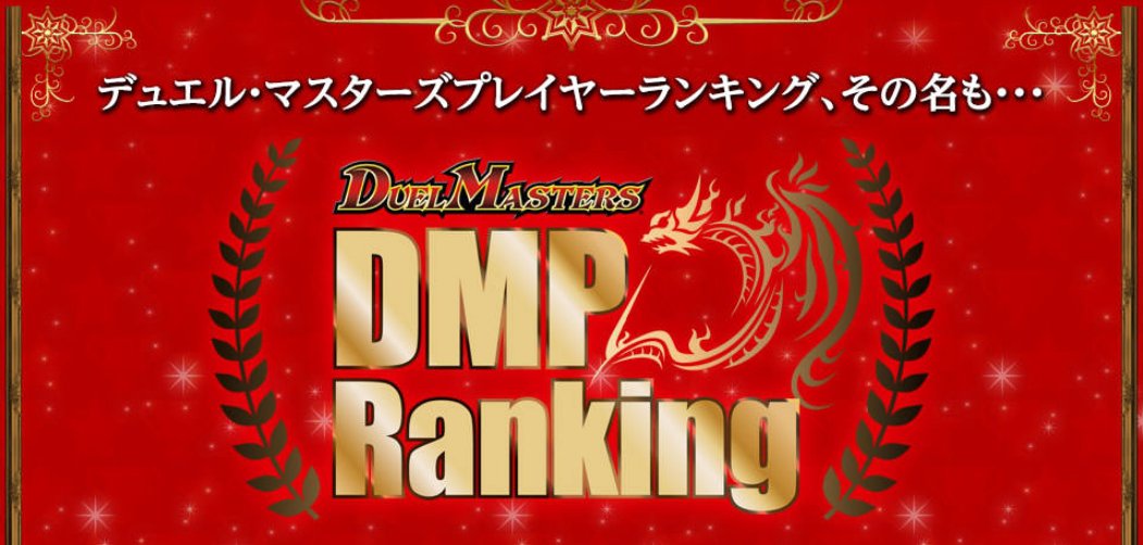 デュエル・マスターズ公式アカウント tweet media