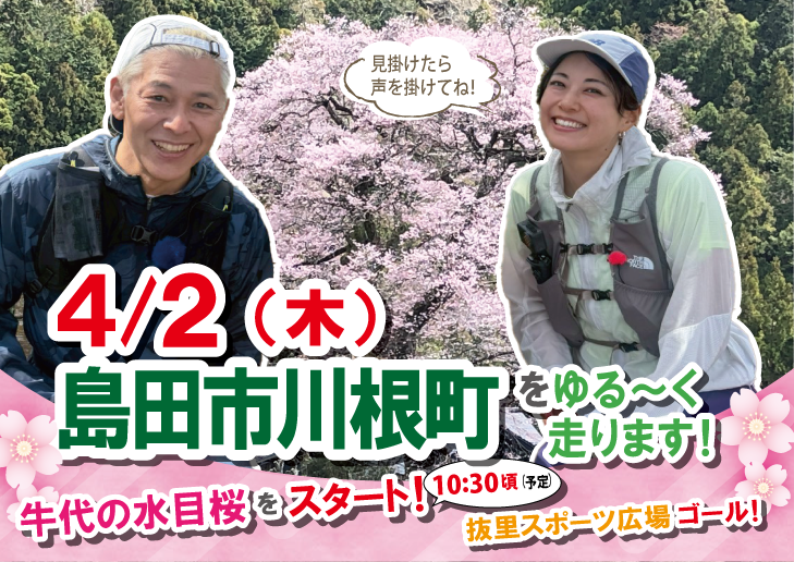 【しずゆる】亮と優の静岡をゆる〜く走りませんか？ tweet media
