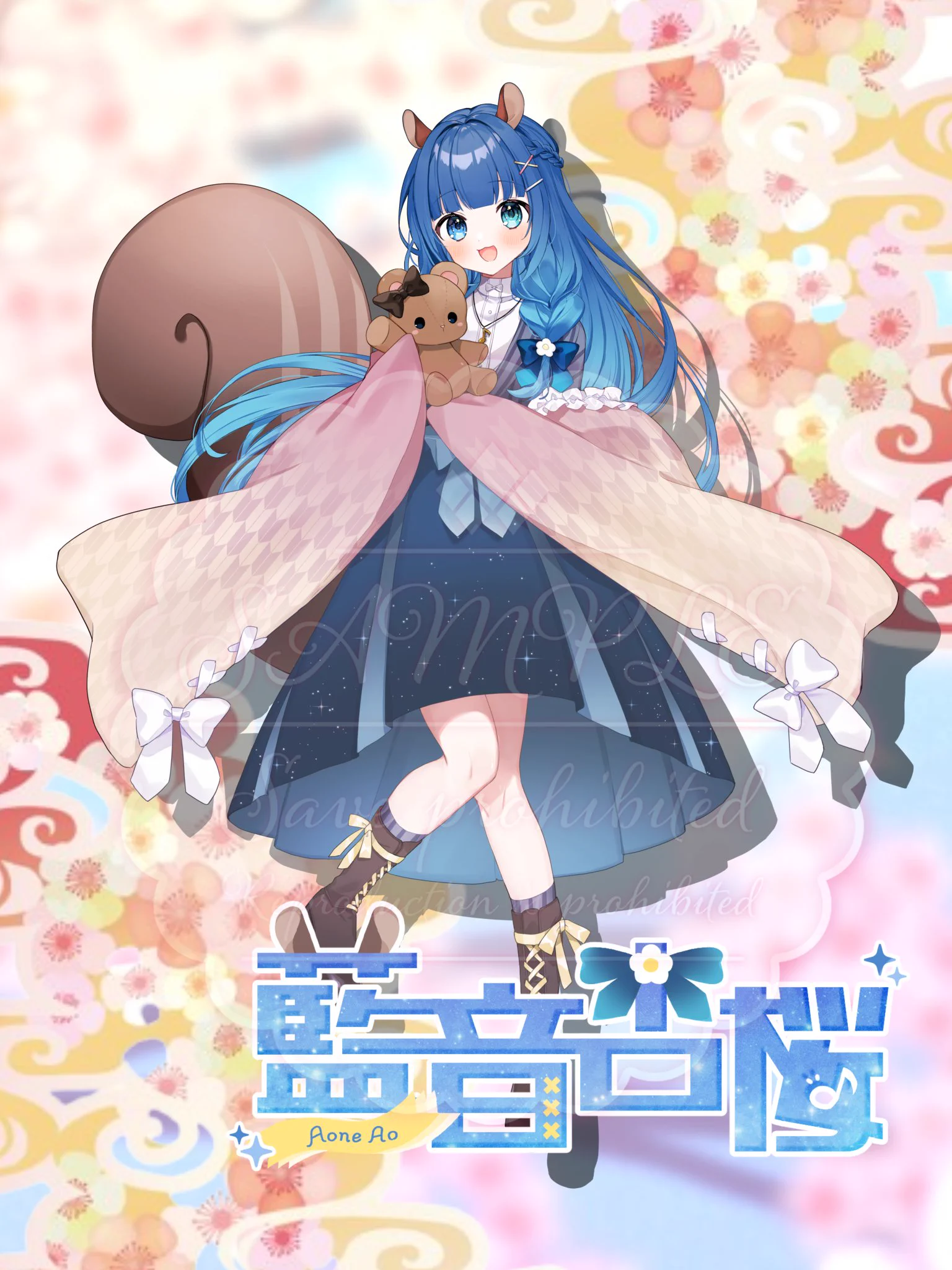 藍音 杏桜(あおね あお)🐹🌸 (@ao_ao_drop) / X