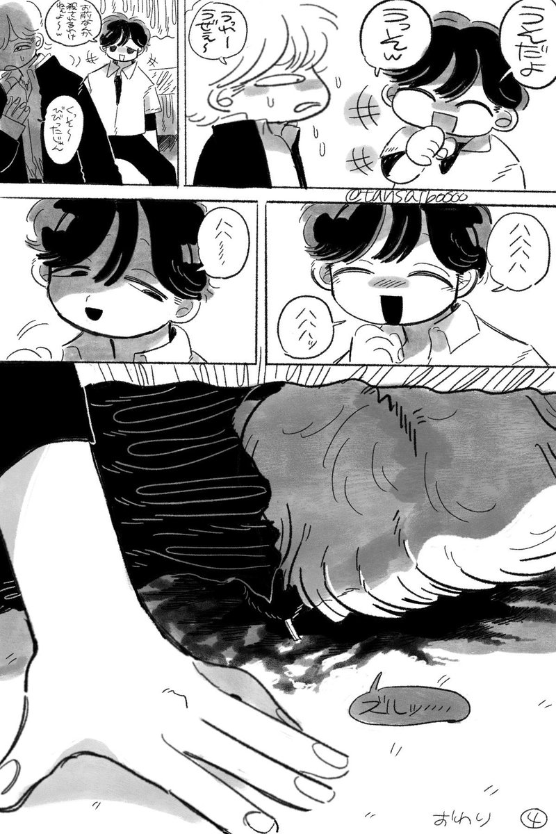 幽霊になった友達(2/2) 