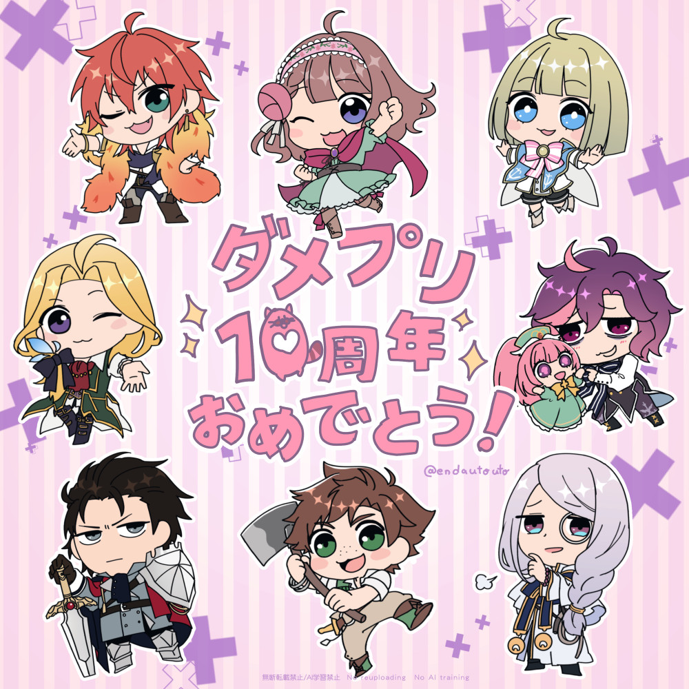 enDautouto's tweet photo. ダメプリ10周年おめでとう！！愛！

#だめぷり https://t.co/NnPgfApJKp