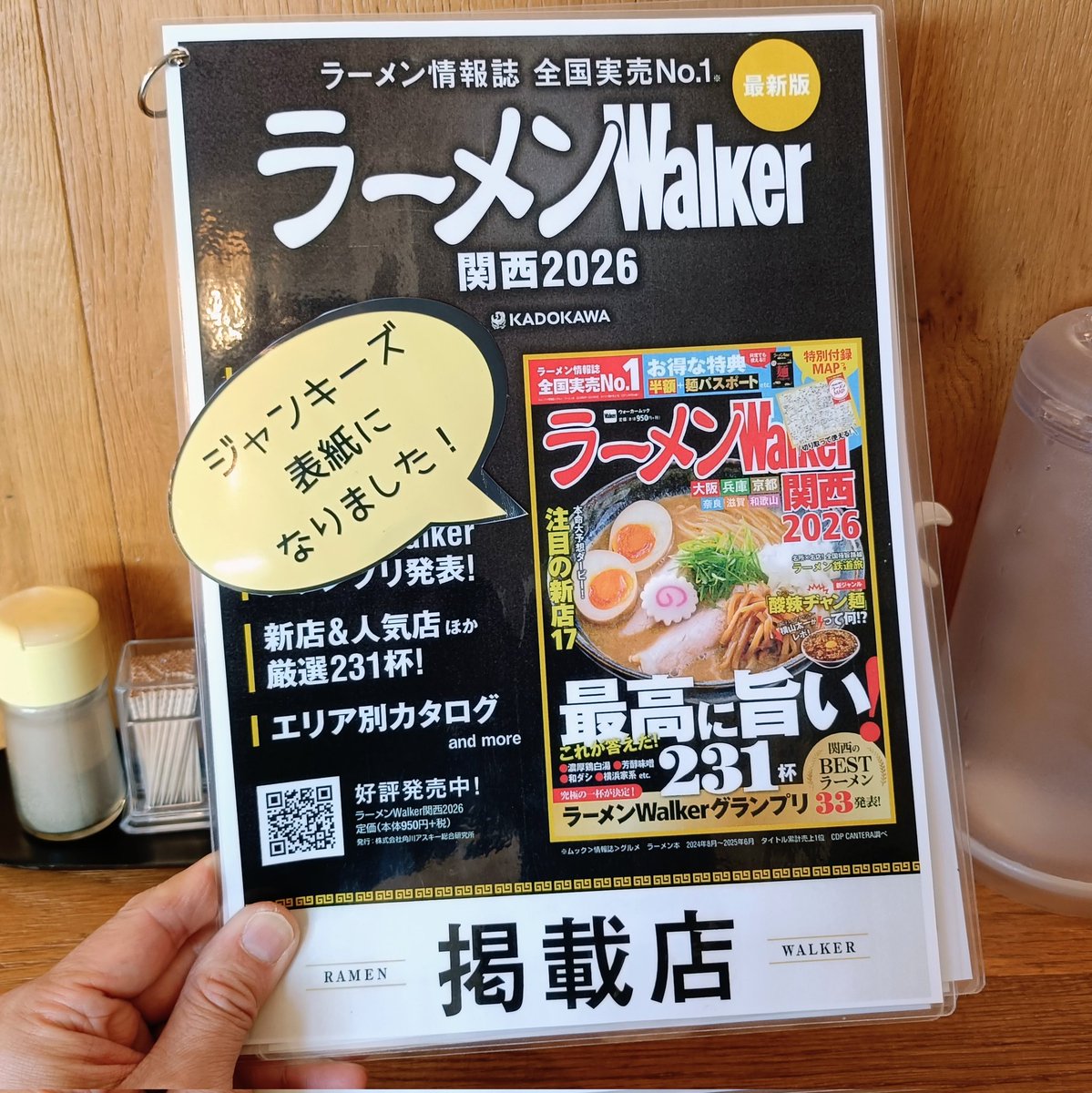 tamukiti___'s tweet photo. 初訪！
RAMEN JUNKEYZ (東大阪)
・鶏白湯そば
　味玉TP
・ごはん (小)
鶏の濃厚で旨味抜群の絶品スープ！
もちもち食感の自家製麺に絡んでめちゃおいしい😋
大判チャーシューもやわらかジューシー！
「ラーメン人生JET」出身の店主さん✨
元気いっぱいのパワーいただきました🙏
#RAMENJUNKEYZ https://t.co/8IDiMIzNHE