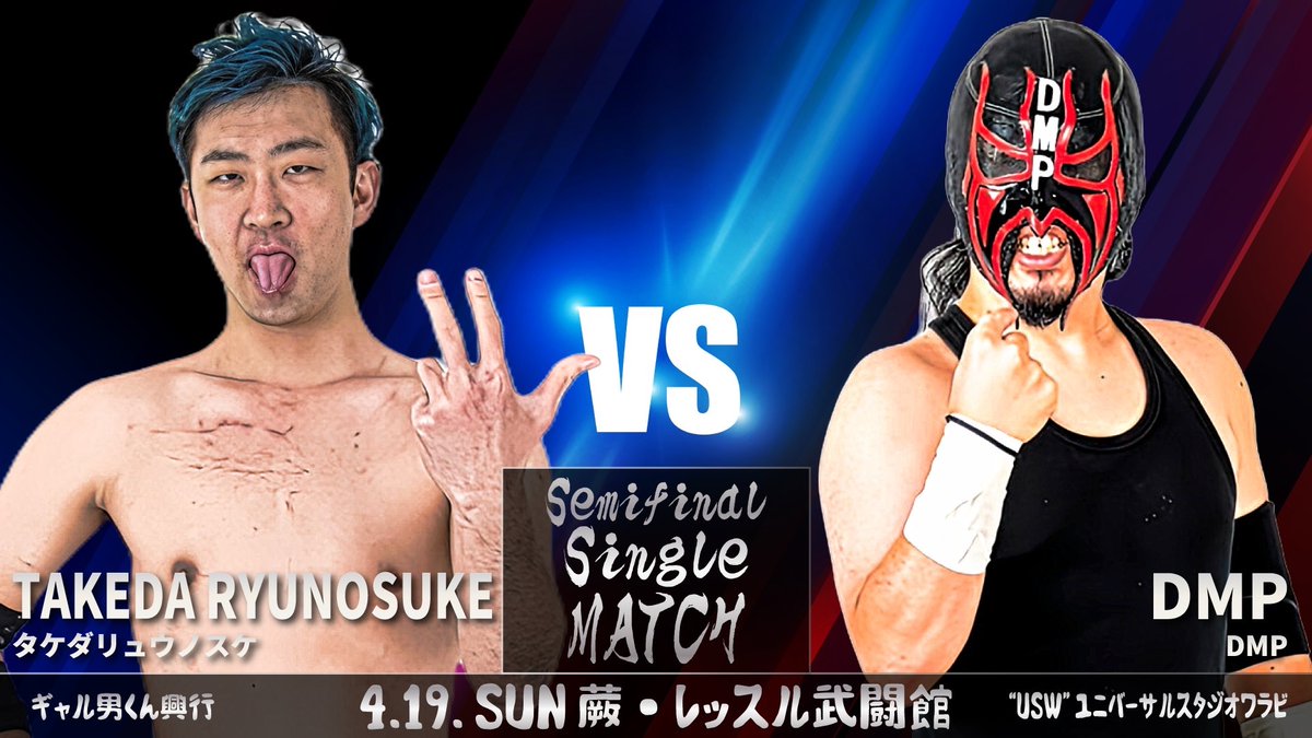 gyaruo_kun's tweet photo. セミファイナル

タケダリュウノスケ
vs
DMP

4/19（日）
11:35 整列開始
11:45 開場
12:00 試合開始
蕨レッスルアリーナ

 #USW
 #ギャル男くん
 #AZW https://t.co/4SXLVECa7C