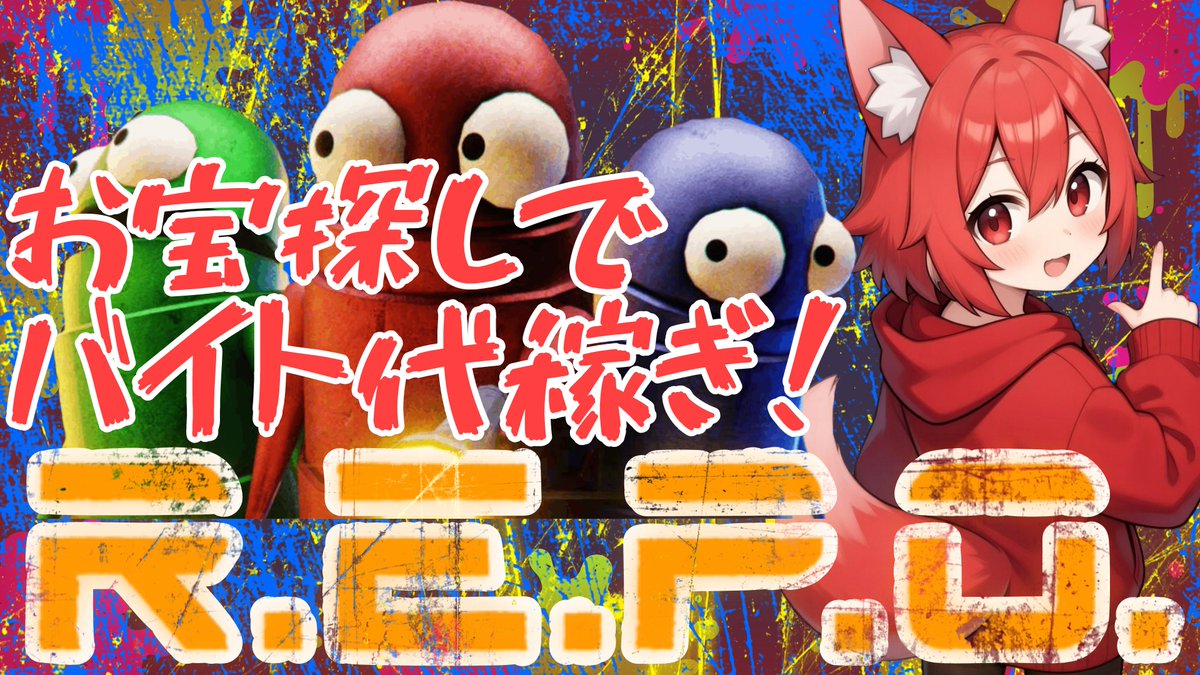 あいてち / VTuberなゲーム実況する紅きつね tweet media