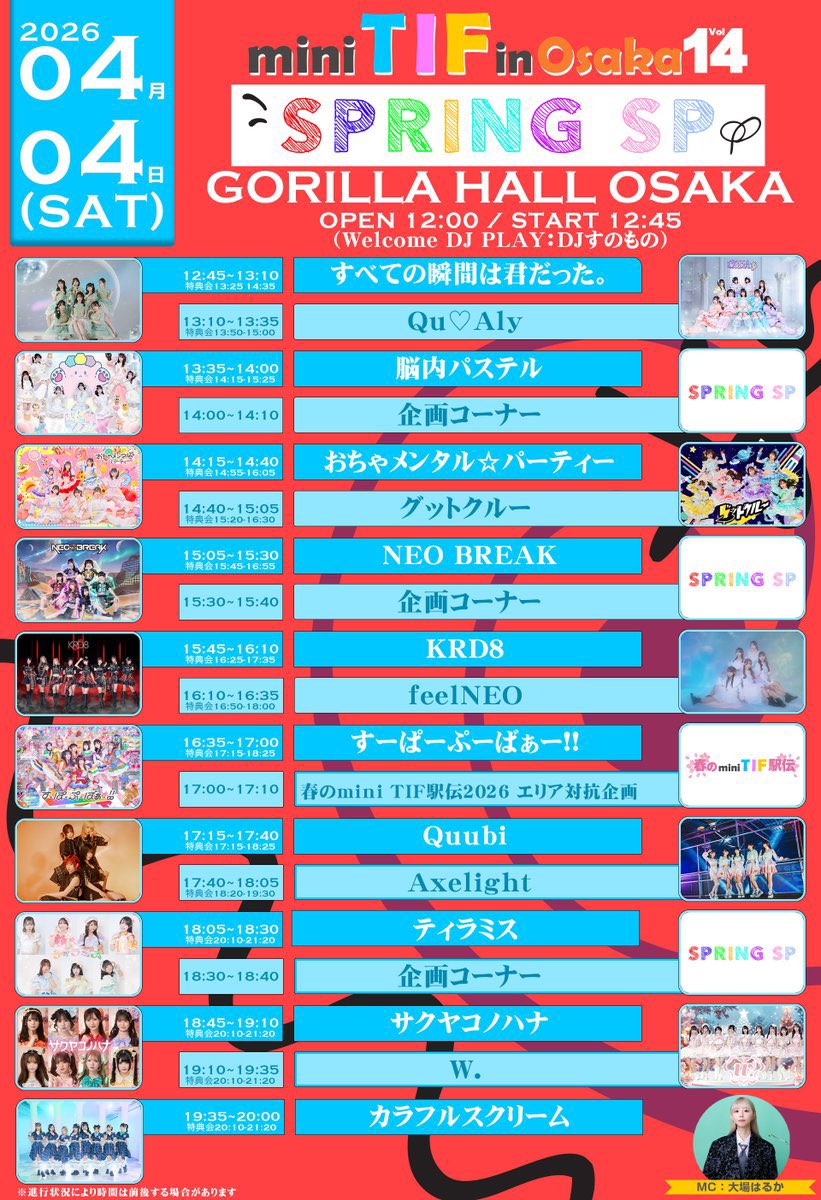 krd8_miyuyu's tweet image. ⚜️今週末の #KRD8 ⚜️

4月4日(土)
mini TIF in Osaka Vol.14 SPRING SP
📍GORILLA HALL OSAKA
🎤15:45～16:10
📸16:50～17:35 並行
🎫チケット完売

4月5日（日） 
1️⃣「春の全国交通安全運動キャンペーン」

⏰10:00〜
📍姫路セントラルパーク入口内エントランス
☔️雨天時：ポップドッグタウン内