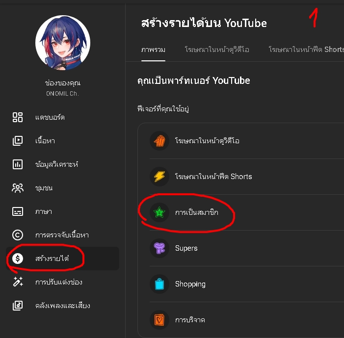 Onomil⌛️🐱 Vtuber | ดาวหางฮัลเลย์ SONG OUT NOW! tweet media
