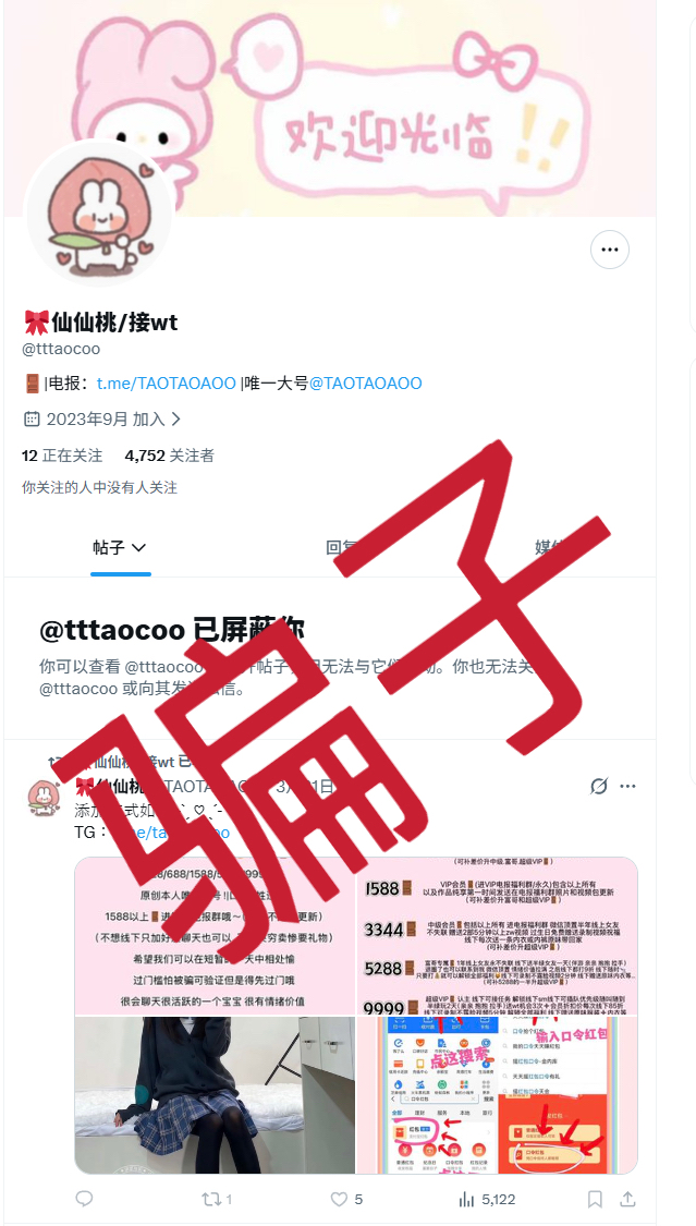 一颗甜桃 tweet media