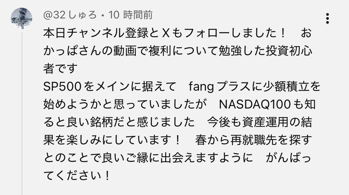 倹約おかっぱ娘【新卒2年目でリストラ| FIRE目指す24歳無職】 tweet media