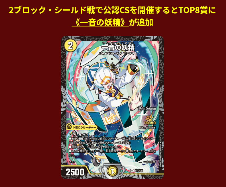 HP更新のお知らせ】 イベント＞チャンピオンシップ（CS） ページを更新