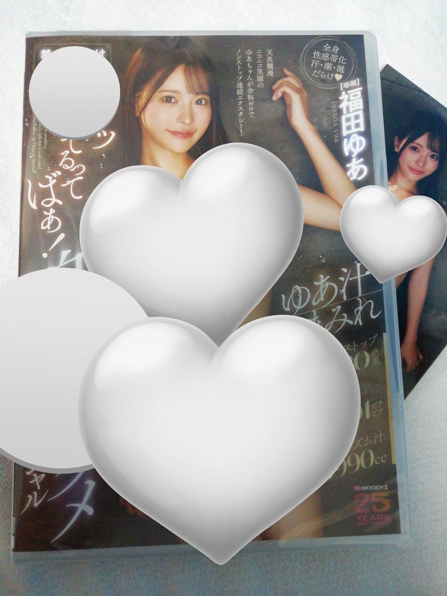 shimekan10dan's tweet photo. 福田ゆあちゃんの3月作品がFANZAから届きました
ムーディーズさんから発売中です
実物のDVDはパッケージも凝っていてそれが1つの利点ですね　ゆあちゃんのビキニ姿が素敵です
禁欲的行動からの大解放てな感じで弾けているので観るの楽しみ！ 生写真も最高！
#福田ゆあ 
@moodyz_sub
@smallplumAV https://t.co/xKnbuInK4P
