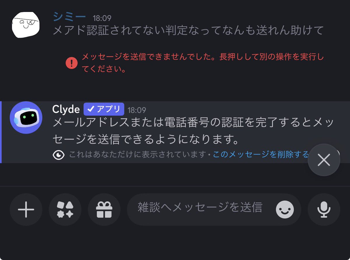 シミー@ティック専 tweet media