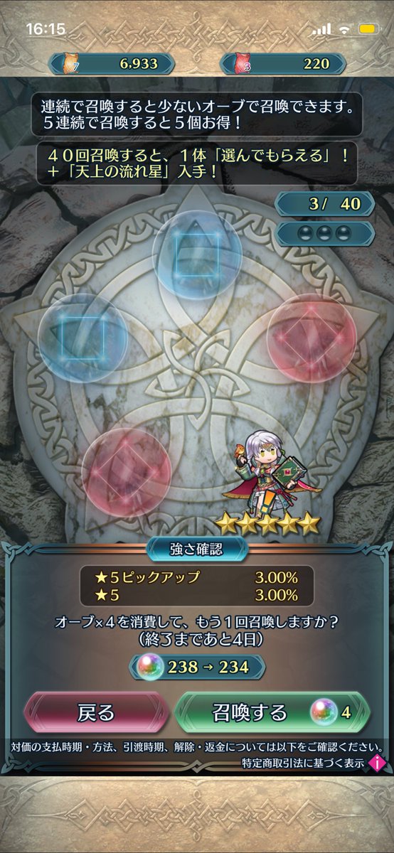 NewGrahamWorld's tweet photo. 感謝
 #FEH https://t.co/tHoScGz56Y