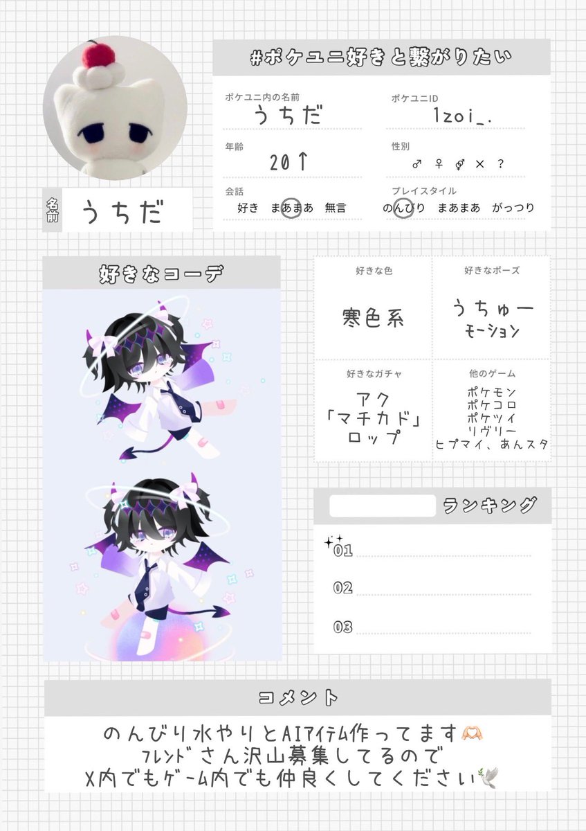 うちだ tweet media