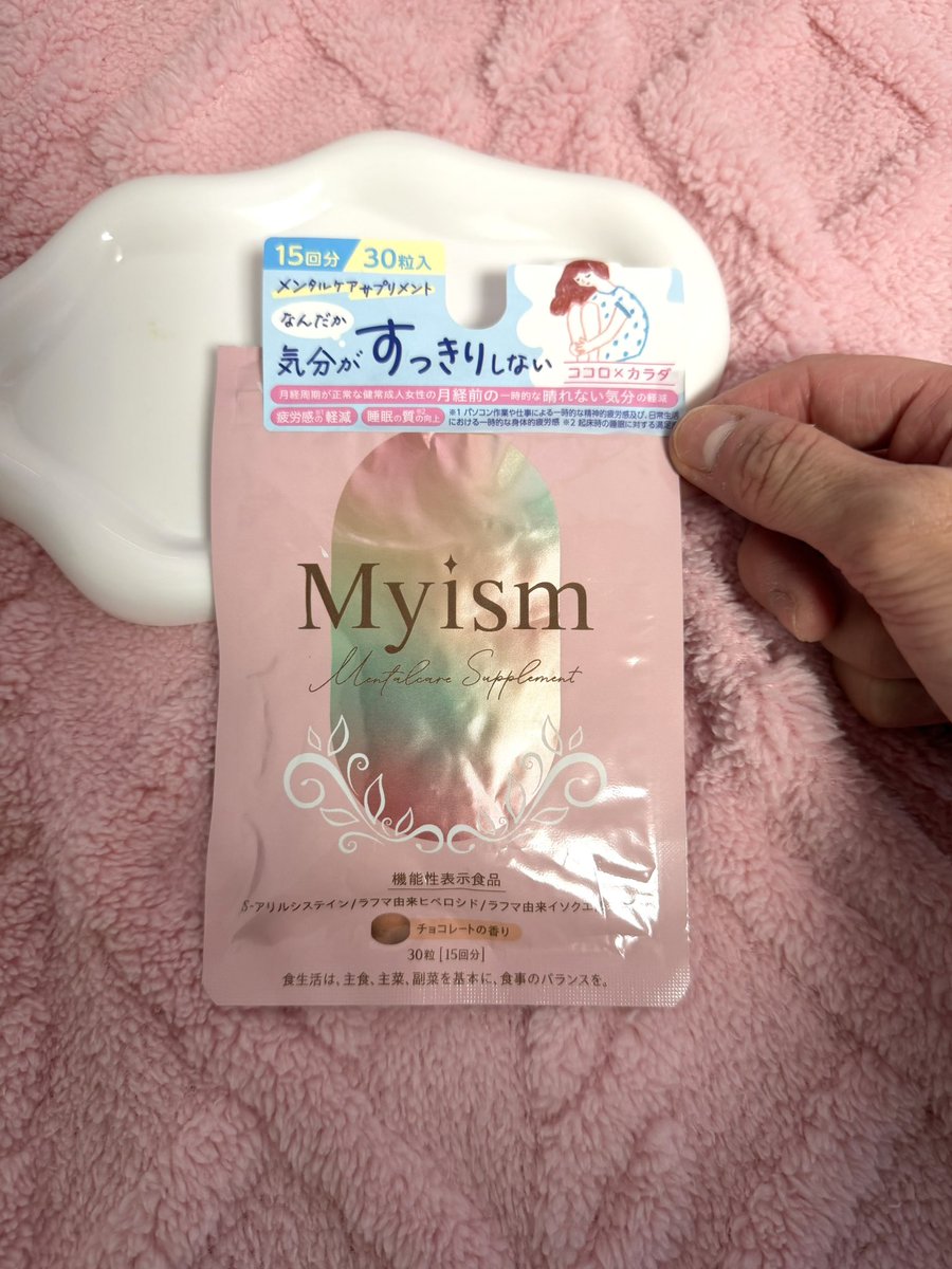 ocean_clear's tweet photo. Myismメンタルケアサプリメント
月経前のゆらぎや、仕事後の疲労感が気になる方に💭
睡眠の質や心身のコンディションを意識したい人に◎お守り感覚で使ってる🫧
@at_cosme_tokyo
@ cosme TOKYOで2026年3月31日(火)まで
#pr #Myism #生理前 #イライラ #購入品紹介 #マイイズム https://t.co/89jouumVse