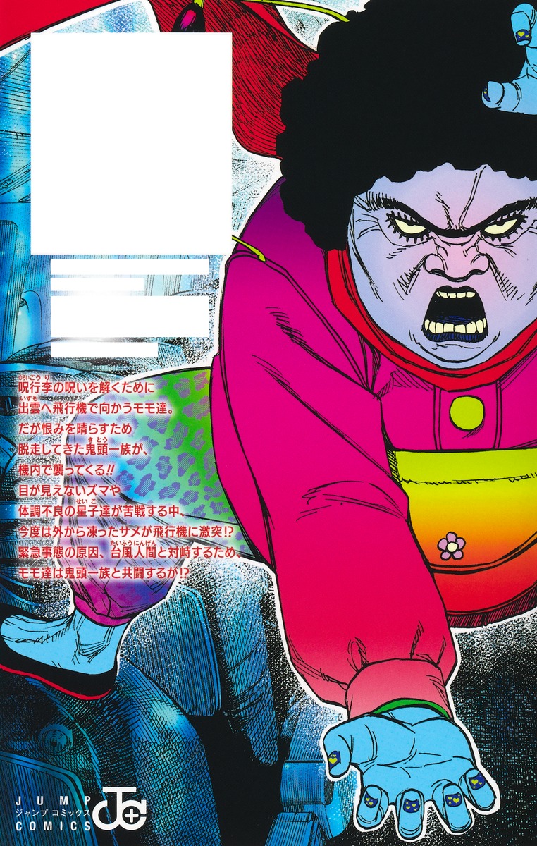 ダンダダン　23巻

予約受付中！

▼こちらから
animetoka.com/?p=19634

#ダンダダン #dandadan