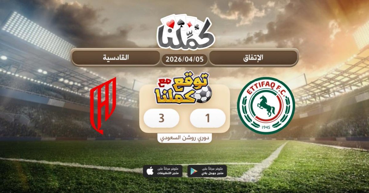 Hsusjsjs
<a href="/Kammelna/">كمِّلنا</a> #توقع_مع_كملنا #الإتفاق_القادسية