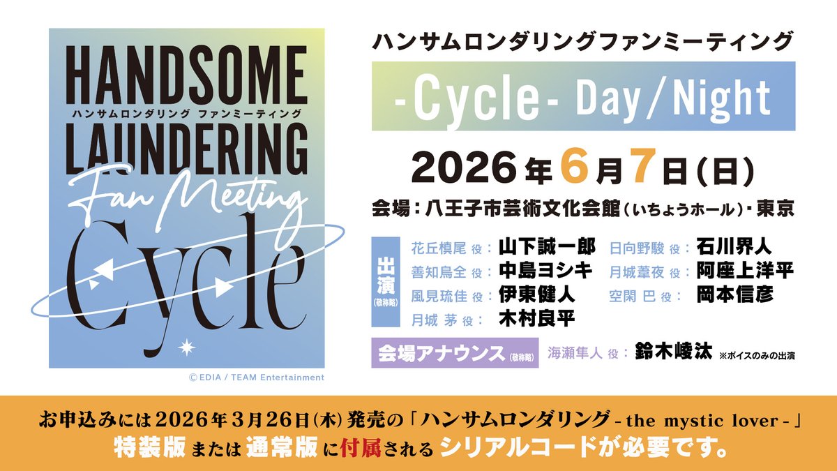 【公式】ハンサムロンダリング（サムダリ） tweet media