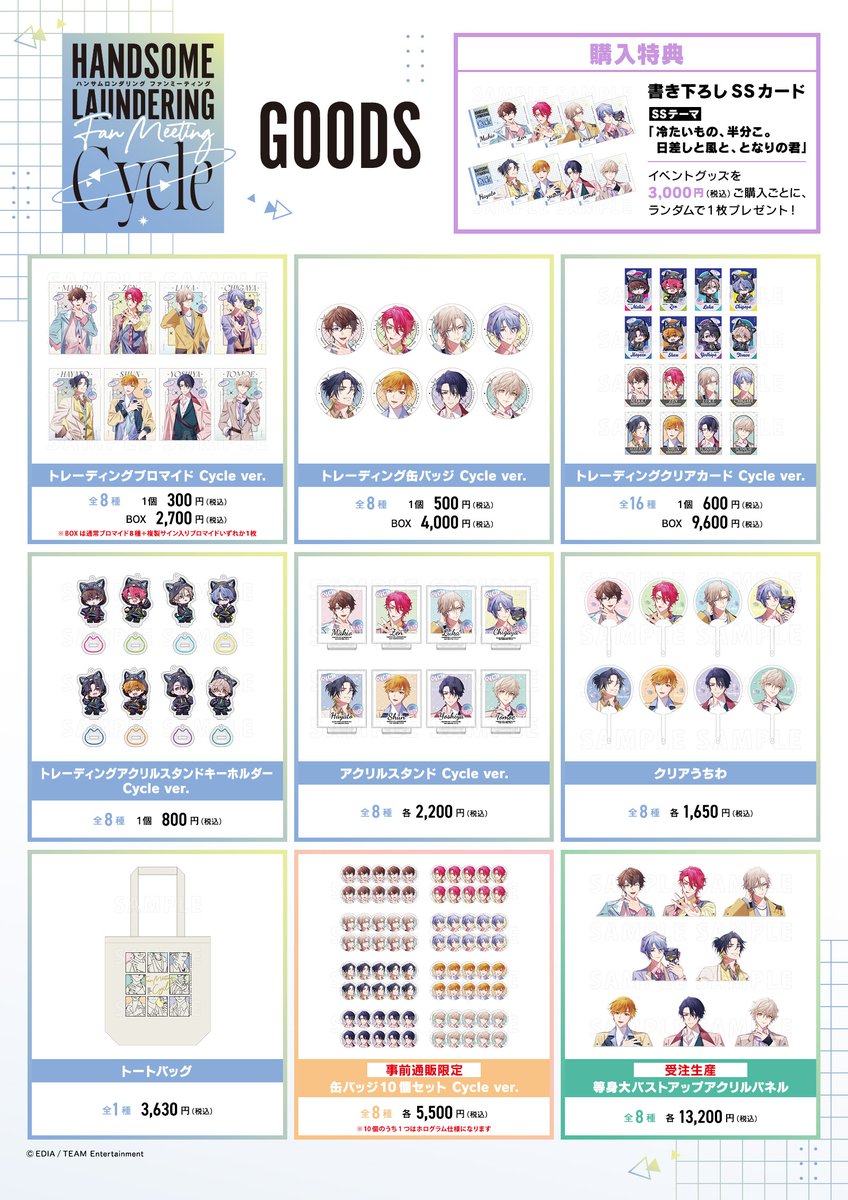 【公式】ハンサムロンダリング（サムダリ） tweet media