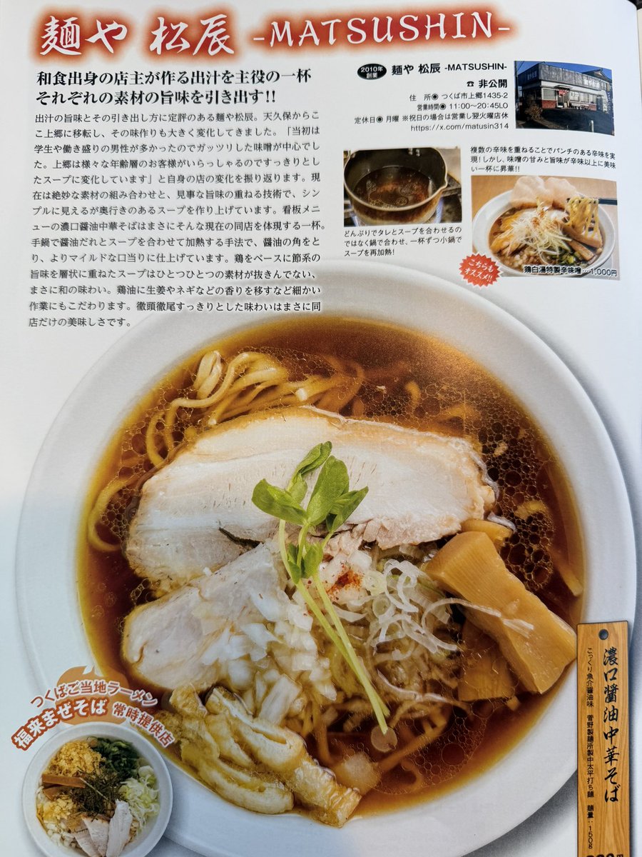 松辰 newてんちょー tweet media