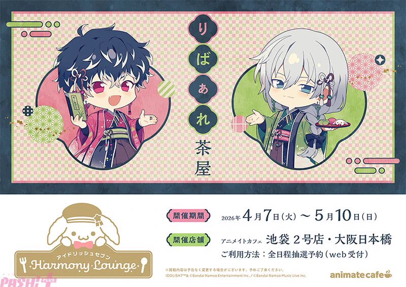 PASH!編集部 on X: 