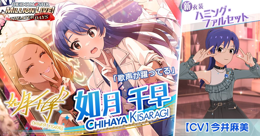 ミリオンライブ！ シアターデイズ【公式】 tweet media