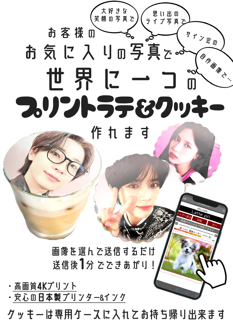 chu cafe 【新大久保 センイルカフェ】 tweet media