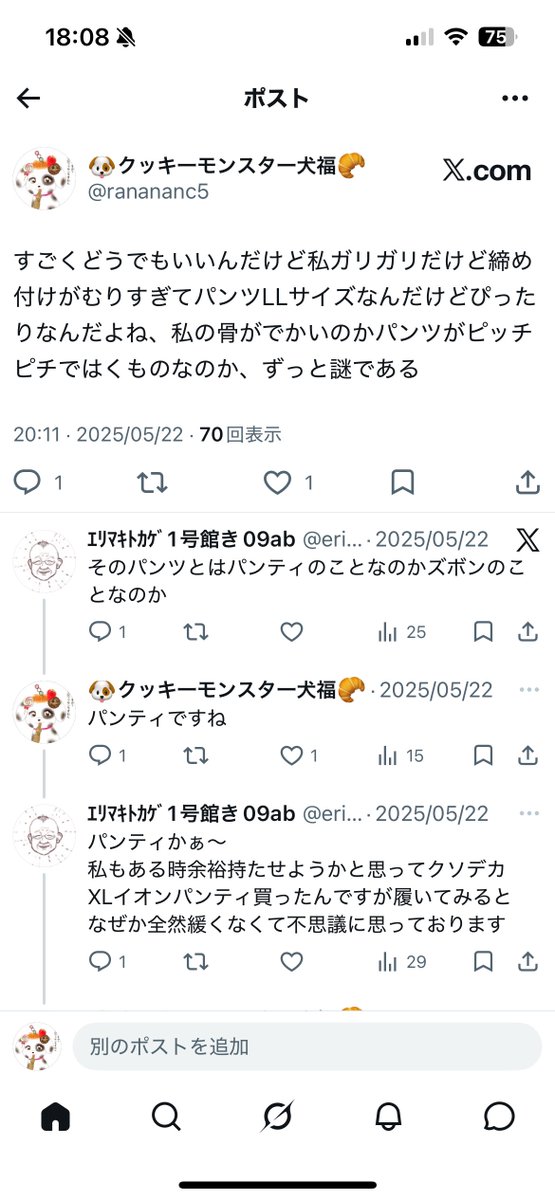 🐶クッキ一モンスタ一犬福🥐 tweet media