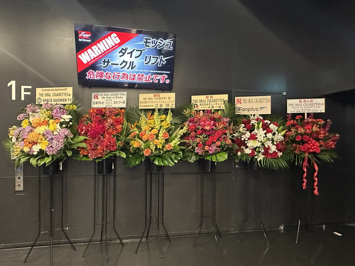 xiatu0116's tweet photo. 2026.03.23
THE ORAL CIGARETTES 「ERASE the BORDER TOUR 2026」 w/my hair is bad
Zepp Haneda https://t.co/0XtPOA1heu