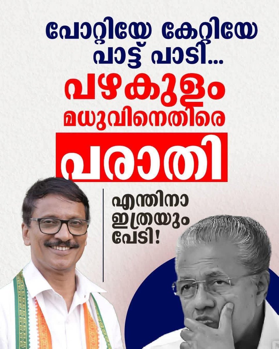 swalified's tweet photo. ഇങ്ങനെ പേടിക്കണോ വിജയ ഊരി പിടിച്ച വാൾ ഉറയിൽ ഇട്ടോ 😂😂😂 https://t.co/WP3CWvtRnt