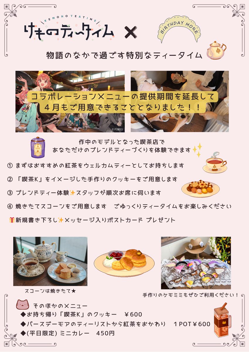 BIRTHDAY MORE tweet media