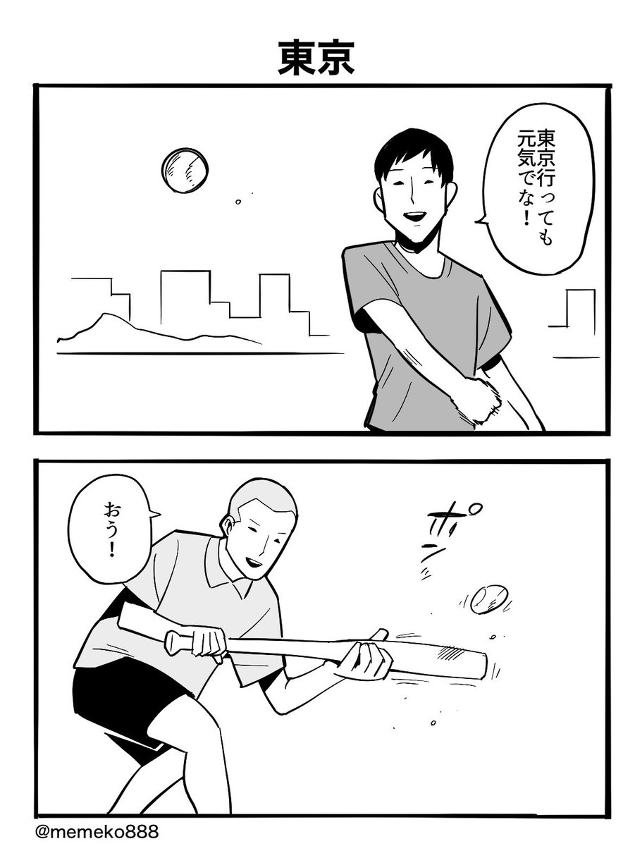 めめこターボ tweet media